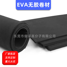 ��ȼ���o�EVA���ļӺ���ܶ����� ���I�Cе�p��������Ʒ������