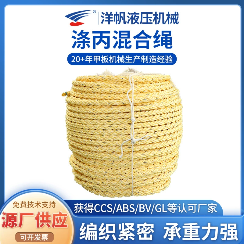 Гибридная веревка из полиэстера, восьмижильный двухжильный кабель для перетаскивания, морская система, фиксированная веревка, защитная веревка для забора