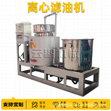 菜籽油加工滤油机花生大豆油渣分离机精滤设备免固定离心式滤油机