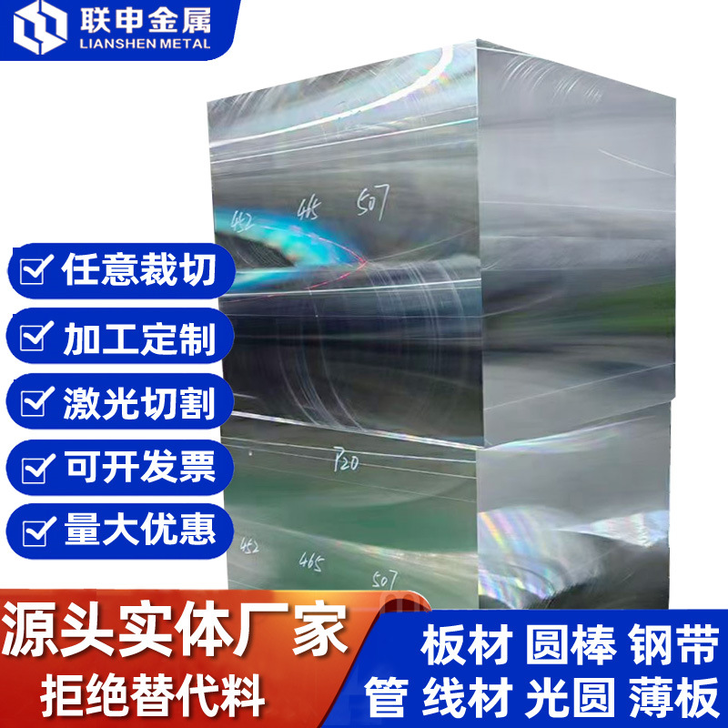 厂家供应 s136模具定 制 现货s136模具钢材抚顺 进口s136模具钢材