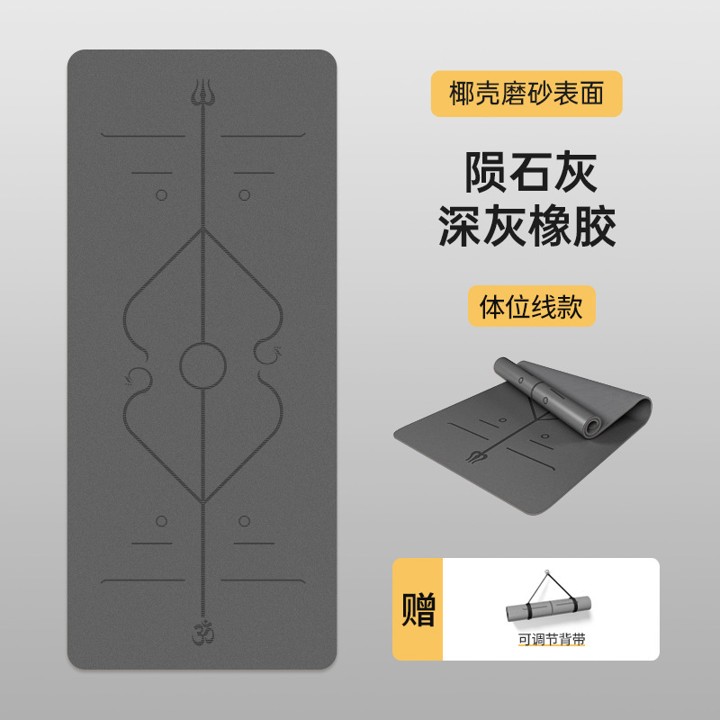 ココナッツシェル PU カラーラバーヨガマットプロフェッショナルノンスリップ衝撃吸収ミュートホームヨガマット高固体フィットネスダンスマット|undefined