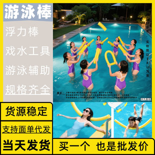 Swimming Buoyancy Stick Source Elastic Cloth Stripes Hot Spring Amusement Special Drainage Color Pure Color
