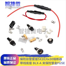 ���U�z������5X20/6x30�۔�����������������BLX-A�A���U�ܺ�FUSE