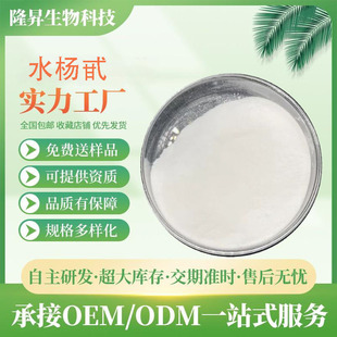 ˮ��߰98% ˮ���� ��Ƥ����ȡ�� ��NҎ��100g/��֧�֙z�y�F؛