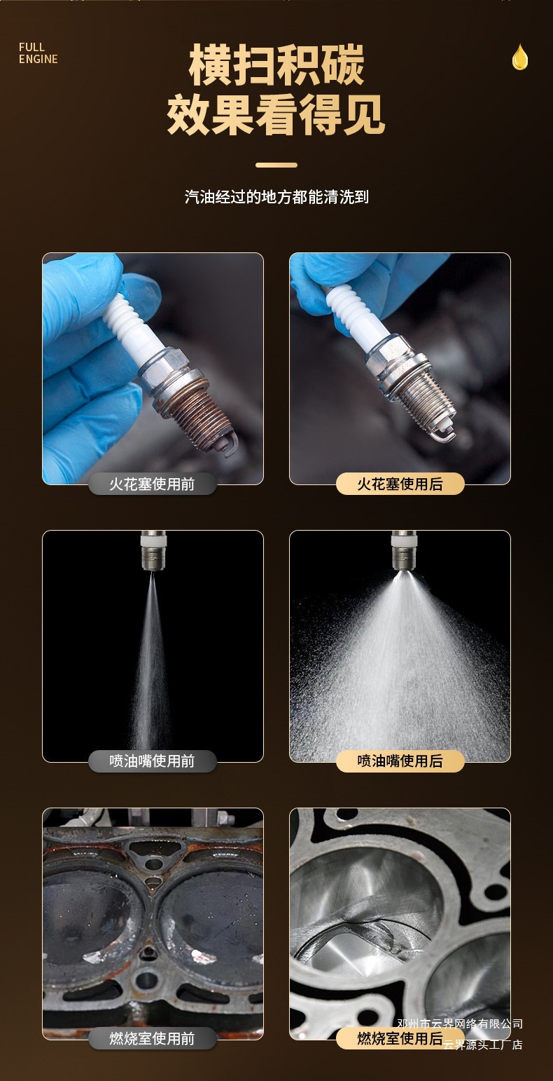 Yunjie Liquid Gold Fuel Additive Powerful Carbon Deposit Remover Gasoline Additive Engine Three-Way Catalytic Cleaner