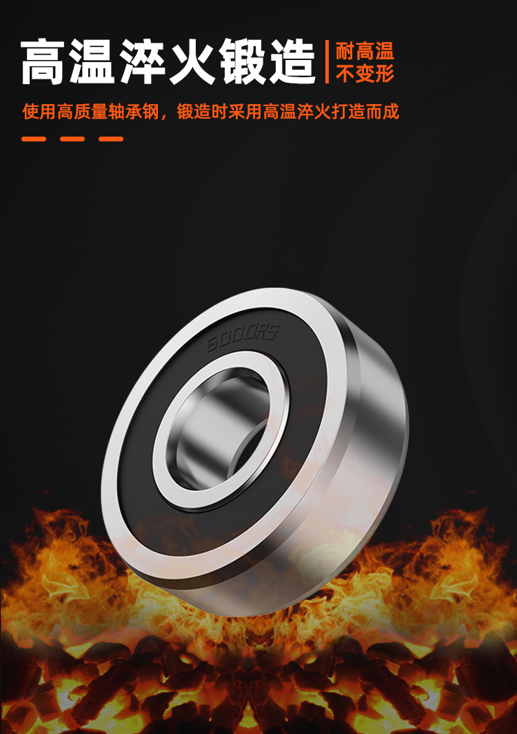 深沟球单列电机轴承