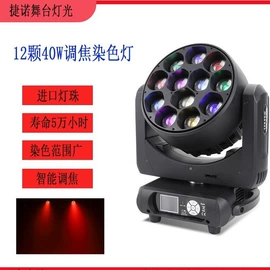 舞台灯;其他舞台设备;摇头灯