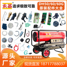 ������L�CDH50/60/60Gȫϵ��ԭ�b�����ȫ�����·��늙C���