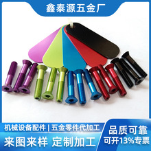 cnc加工五金件圆头螺丝螺钉山地自行车刹车调节圆头紧固件螺丝