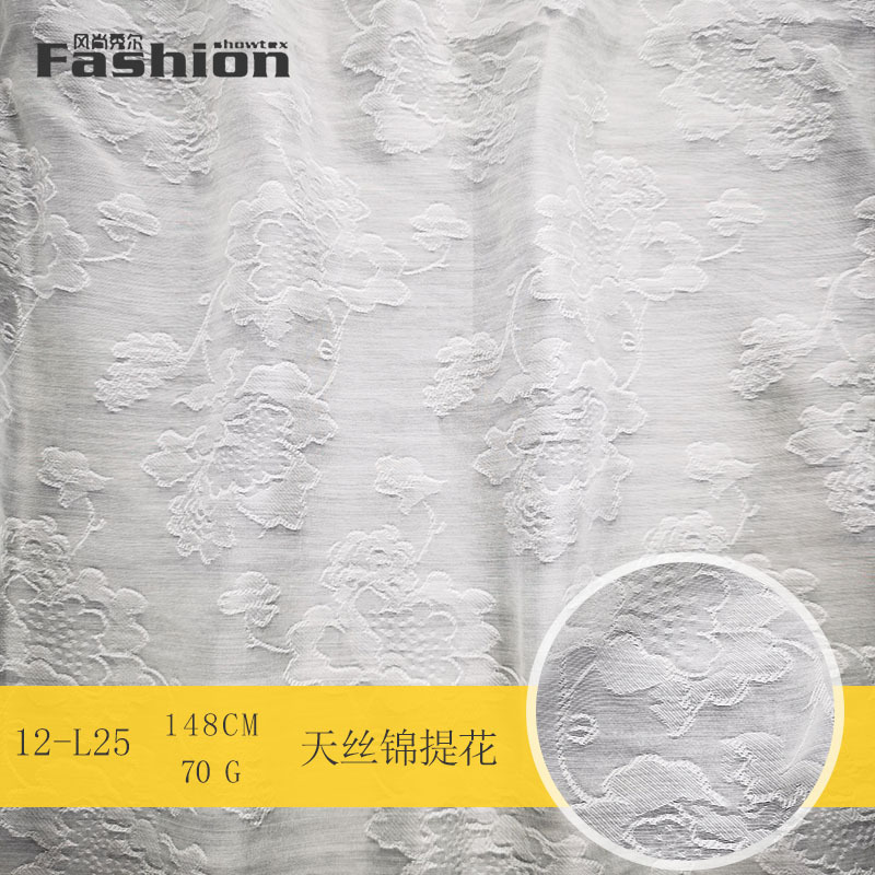 现货ZP12-L25本白天丝锦提花面料 春夏时装衬衫连衣裙汉服面料