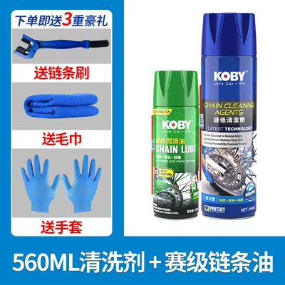 Oil Seal Chain Cleaner Heavy | Cleaning/curing agent - 560ml-cleaning-agent-racing-grade-chain-oil-track-silent-and-non-shaking-suitable-for-abnormal-chain-noise-free-chain-brush-towel-and-gloves