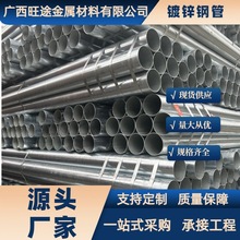 厂家镀锌管大库存大小口径厚壁Q235热镀锌管大棚架工程镀锌钢管