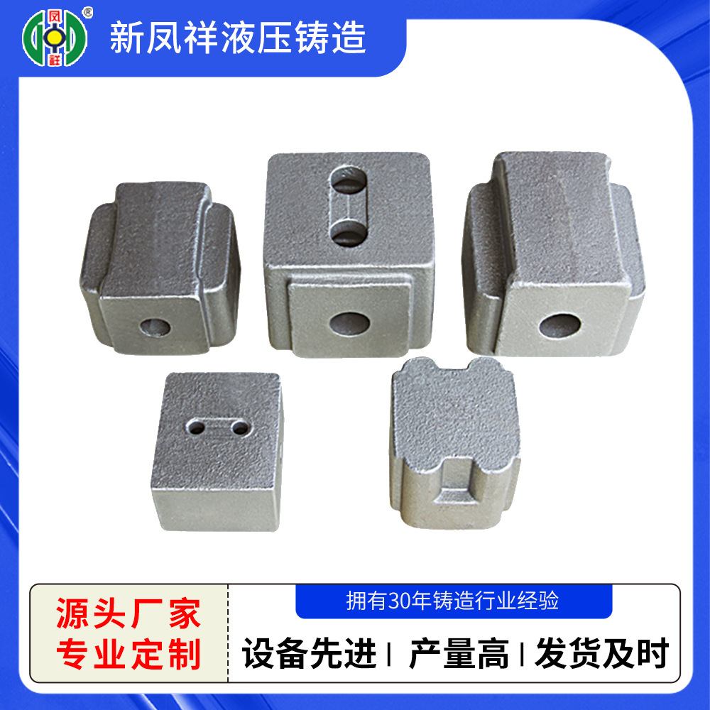 新凤祥液压铸造 联合设计型阀体铸件 液压阀铸件厂家 量大优惠