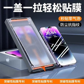 手机保护膜;iPhone贴膜;iPad贴膜