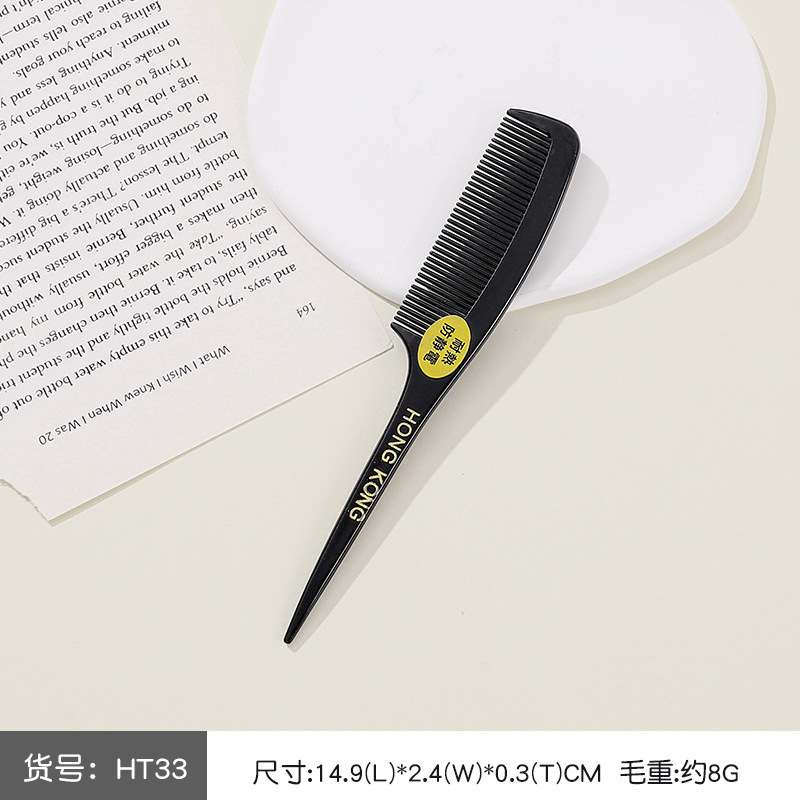 包包宝梳子女士专用防静电塑料家用密齿刘海马尾儿童尖尾梳美发梳|undefined
