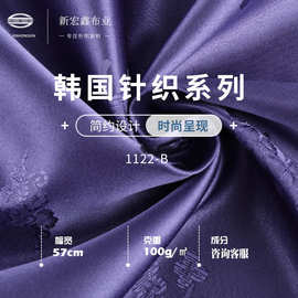 新宏鑫 100g蕾丝提花网布 韩式镂空蕾丝钩花礼服布料 旗袍面料
