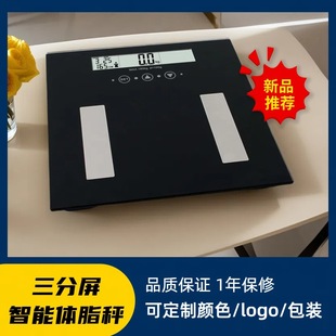 Body Fat Scale with Three-Screen Display, Bmi Fat Weight Scale, Health Scale, Smart Intelligent Health Scale