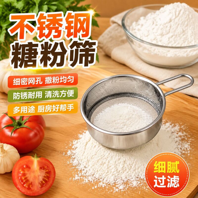 Stainless Steel Mini Flour Sieve for Home Kitchen, Sugar Powder Sieve, Cocoa Powder Dusting Sieve, Handheld Baking Powder Sieve Tool Stainless Steel Mini Flour Sieve for Home Kitchen, Sugar Powder Sieve, Cocoa Powder Dusting Sieve, Handheld Baking Powder Sieve Tool