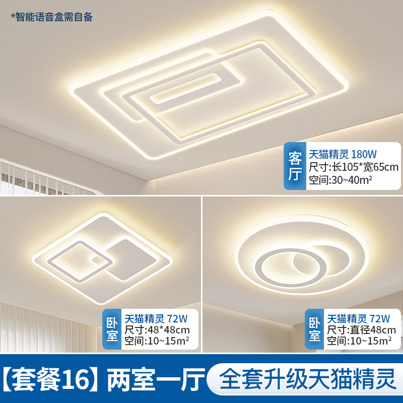 패키지 16 [침실 2개, 거실 1개] 티몰 엘프 컴플리트 세트