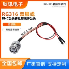 BNC���^�D�Ű2.54mm���^�������lRG178ͬ�S�D��һ�ֶ��yԇ��