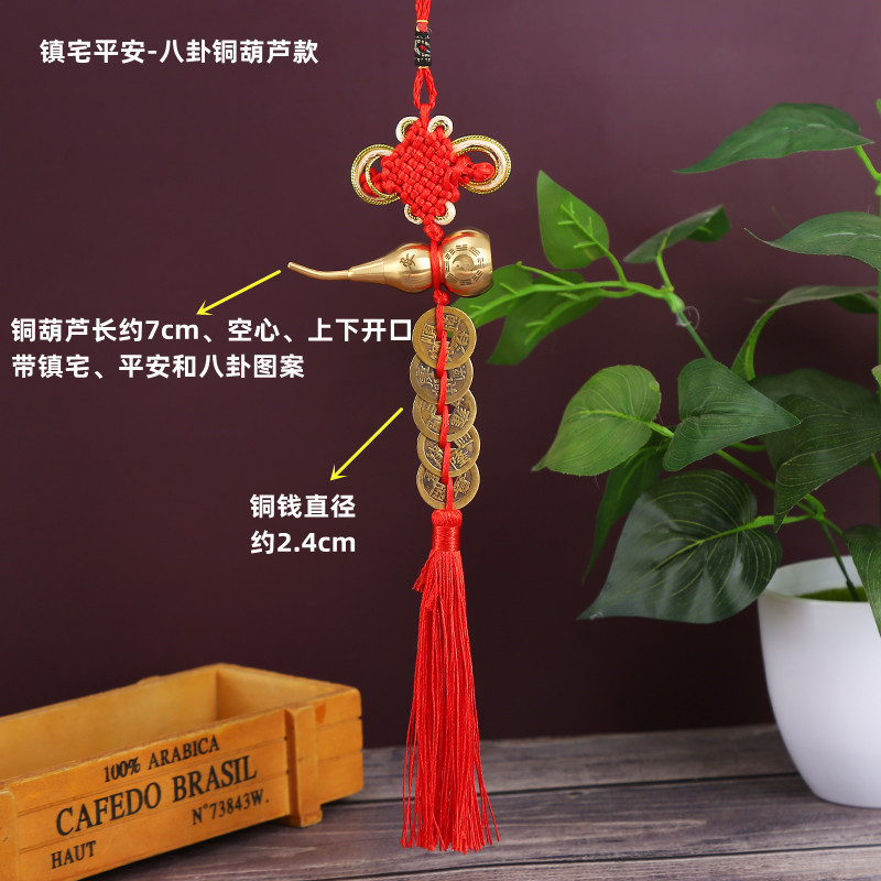 镇宅平安-八卦铜葫芦金边结款.jpg