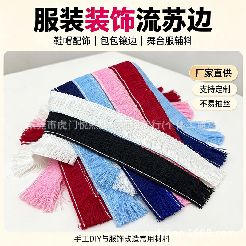 Wholesale in stock 3cm colorful thickened fringe lace for pillow, curtain, blanket, clothing, skirt tassel decoration accessories