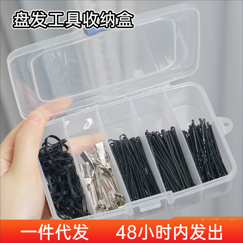 Five-compartment Storage Box, Portable Packaging with Buckle, Beauty Tool Clip, Rubber Band Clip, Hair Accessories Compartment Organizing Box