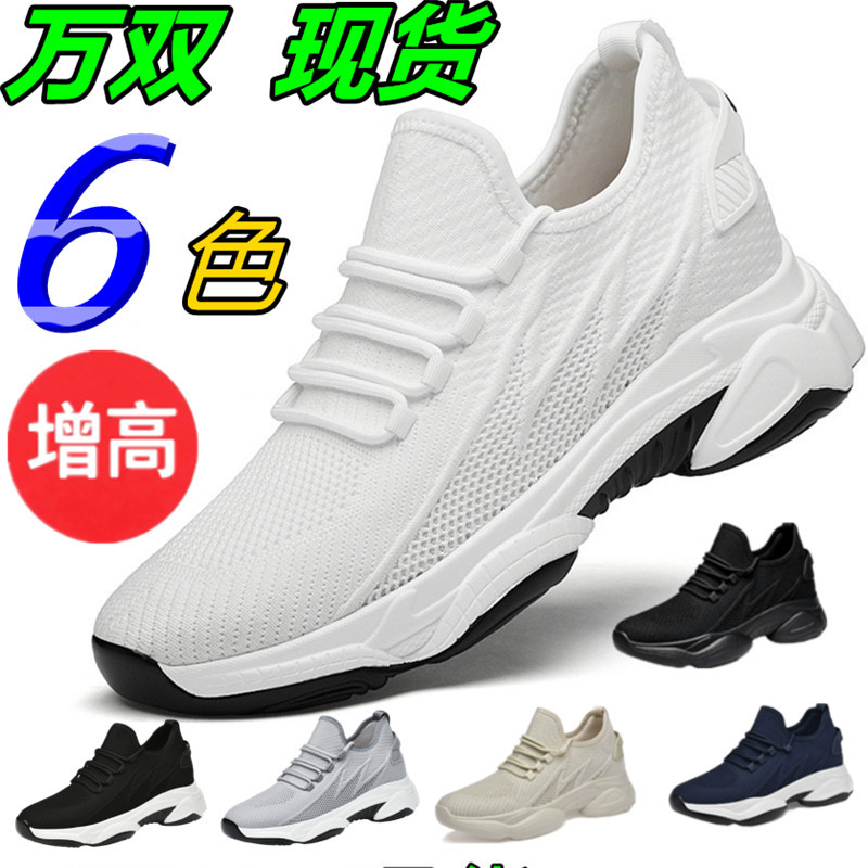 Cross-Border Invisible Height-Increasing 8cm Men's Shoes, New Spring Model, Low-Heel Running Shoes, Lightweight Soft-Soled Casual Sports Shoes for Men