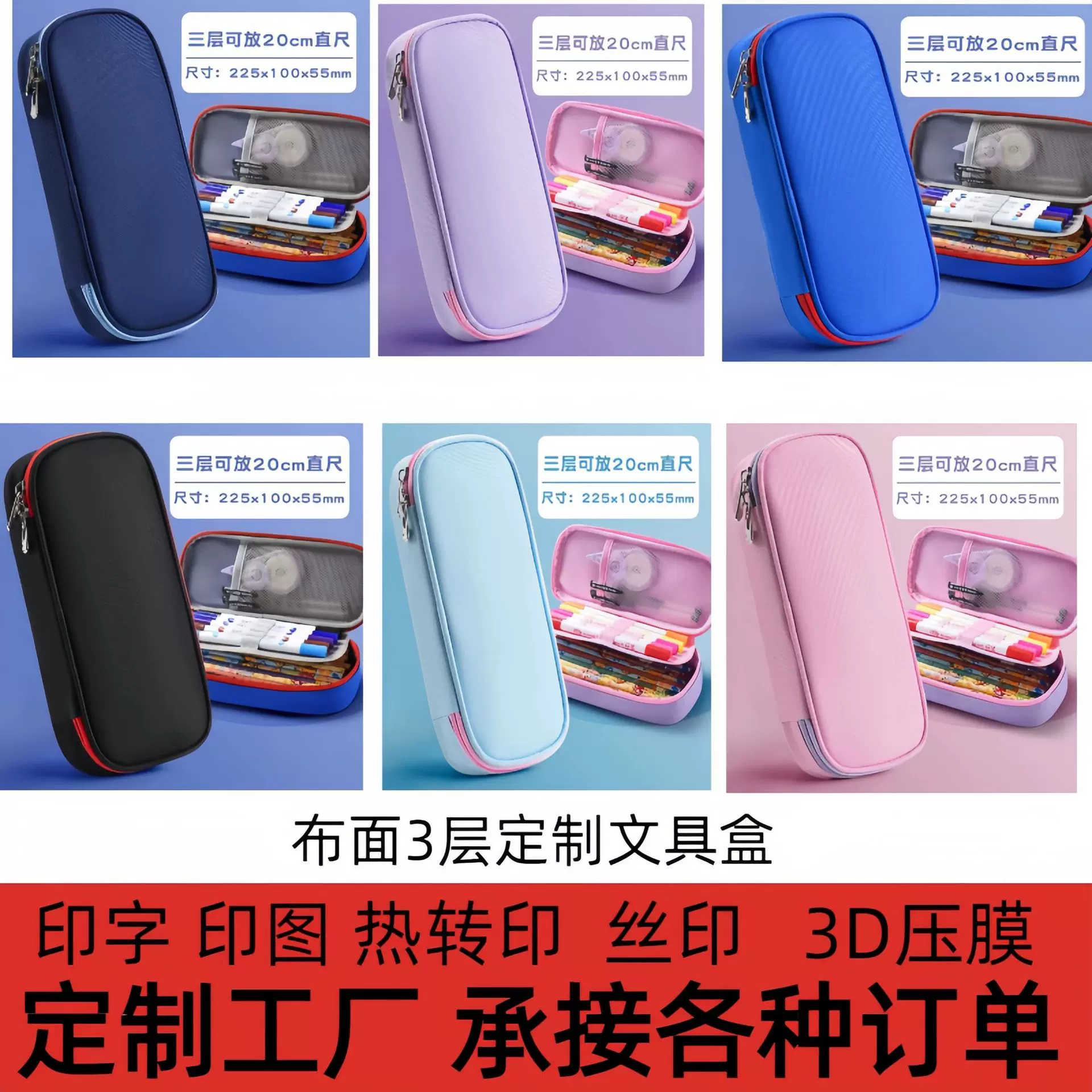 定制帆布大容量铅笔盒儿童笔袋小学生文具盒批发文具印字印logo