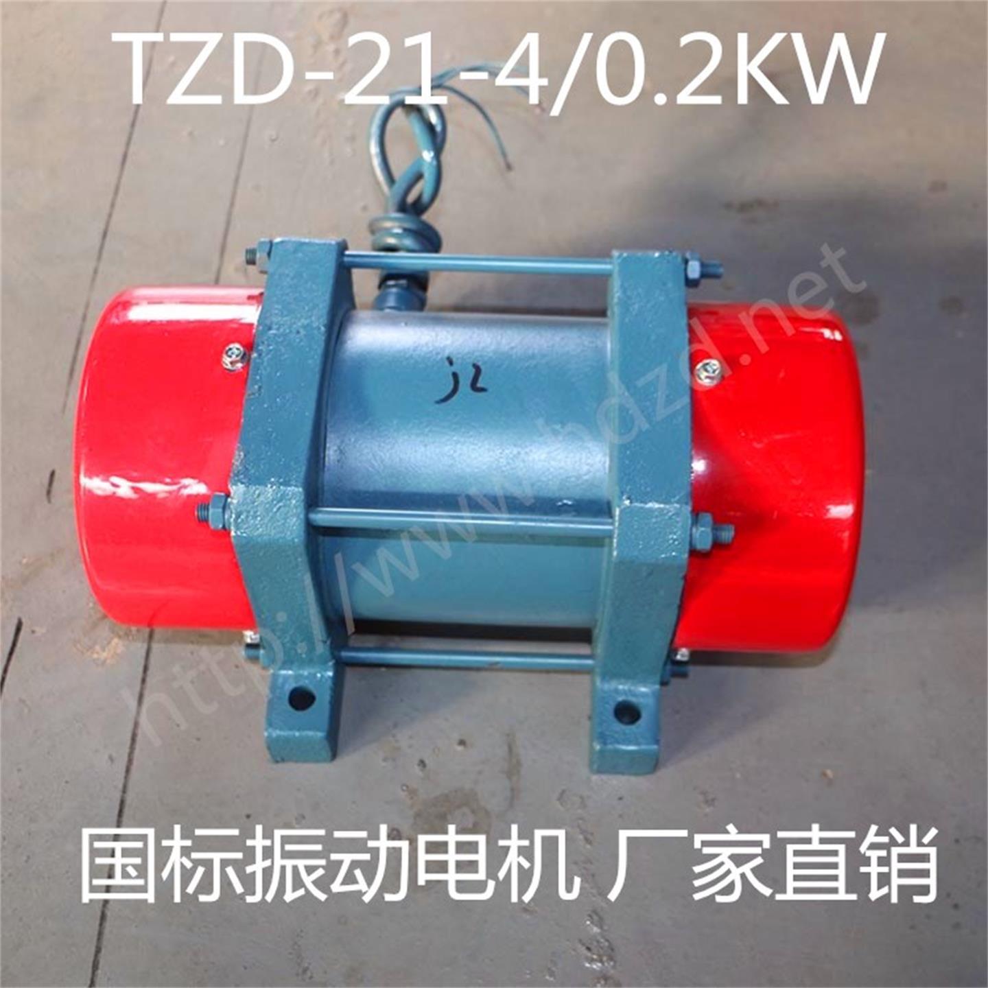 供应TZD-21-4C振动机 TZD-21-2 全铜线振动电机三相 380v220w