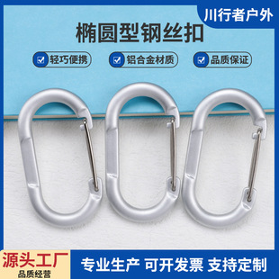 Factory Supply Aluminum Alloy No.6 U-shaped Mountaineering Buckle Outdoor Fog silver Runway Steel Wire Buckle Mountaineering Buckle Hook Quick Hanging
