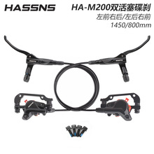 HASSNS油刹自行车油碟山地车油刹油压碟刹器液压刹车含金属来令片