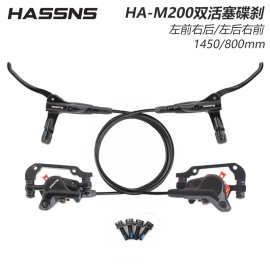 HASSNS油刹自行车油碟山地车油刹油压碟刹器液压刹车含金属来令片