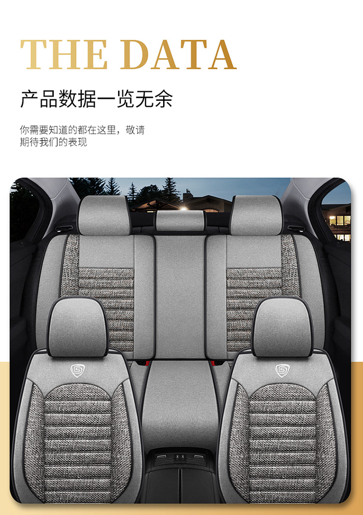 Car Seat Covers, Linen Car Mats, New Models for All Seasons, Fully Enclosed Seat Covers, Factory Direct Sales, Seat Cushions, Car Accessories