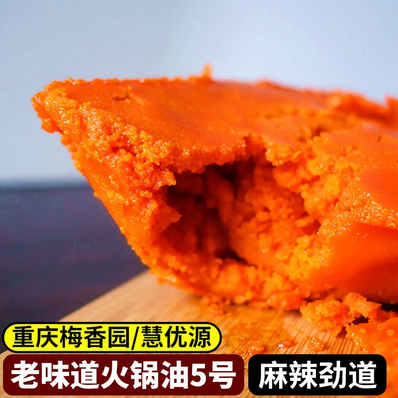 Чунцин Мэйсянюань масло в горшках со старым вкусом № 5 пряное прозрачное масло Huiyouyuan без остатков горячего горшка красное масло коммерческая основа