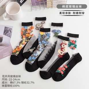 2025 Spring New Jacquard Stockings Ultra-thin Breathable Cotton Bottom White Stockings Women's Summer Anti-stripping Women's Socks