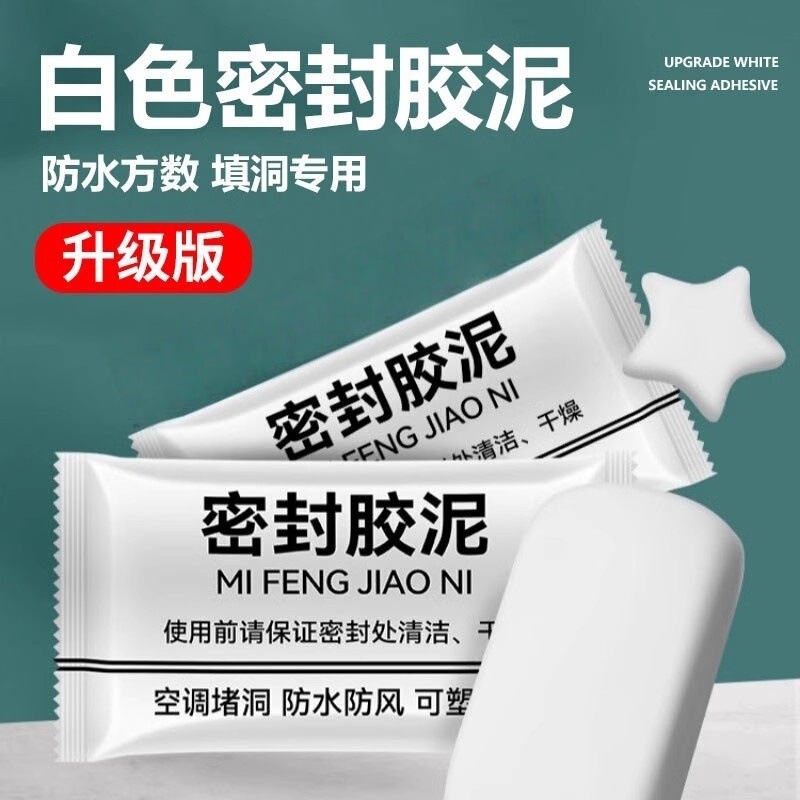 Air Conditioning Hole Sealing Putty Pure White Leak-Proof Waterproof Sealing Air Conditioning Hole Sealing Putty Leak-Proof Hole Filling Wall Artifact