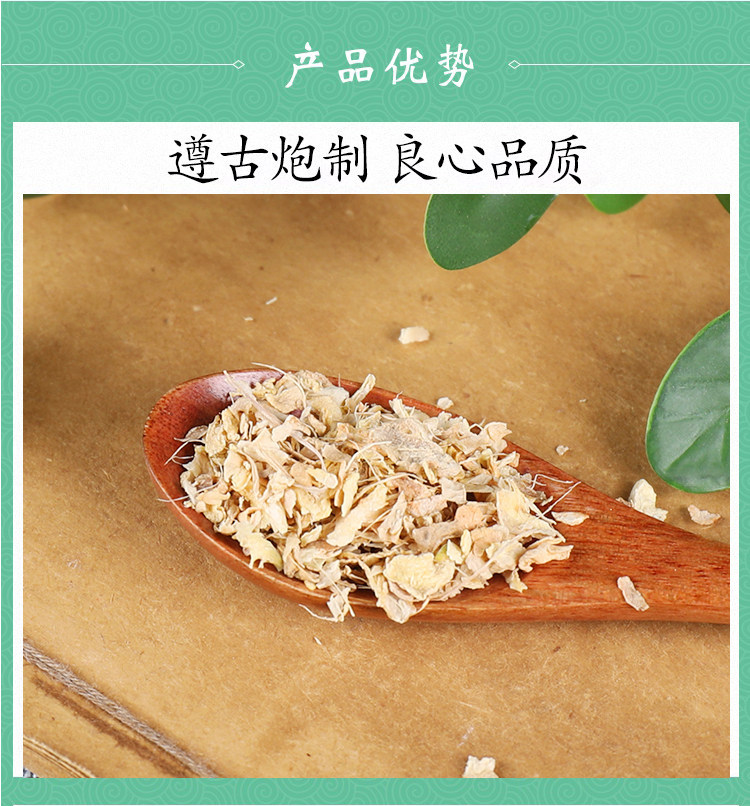 Dried Old Ginger Peel Jiang Pi 500g Natural Zingiber officinale Rhizome Skin for Foot Soak Hair Rinse Steaming or Grinding quality and texture