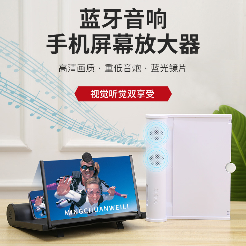 Nuevo amplificador de pantalla de teléfono móvil de audio Bluetooth de 12 pulgadas ultra-claro lente soporte de teléfono móvil Amplificación