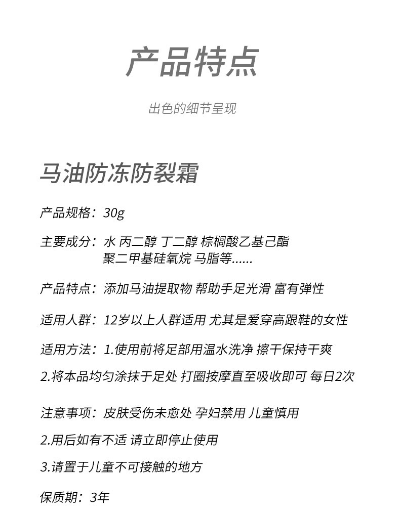 马油防冻防裂霜足部护理通用皲裂膏滋润补水护手霜手足干裂马油膏详情7