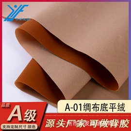 涤纶面料;绸类;水刺无纺布