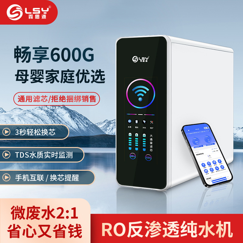 Water Purifier Household Intelligent Control 600g Water Purifier Kitchen Large Flow Reverse Osmosis Pure Water Machine Household Direct Drinking Js