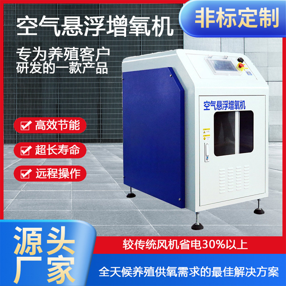 空气悬浮风机厂家直供噪音低污水处理曝气设备空气悬浮鼓风机