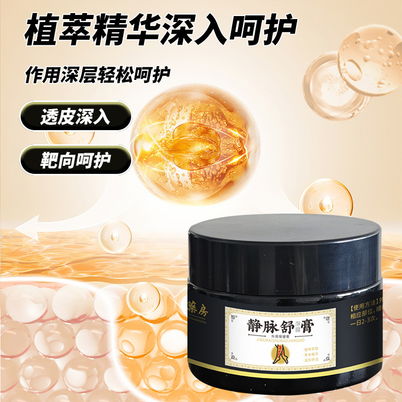 香港大药房静脉舒膏滋润膏静脉扩展迂曲膏皮肤血管隆起膏批发代发|undefined