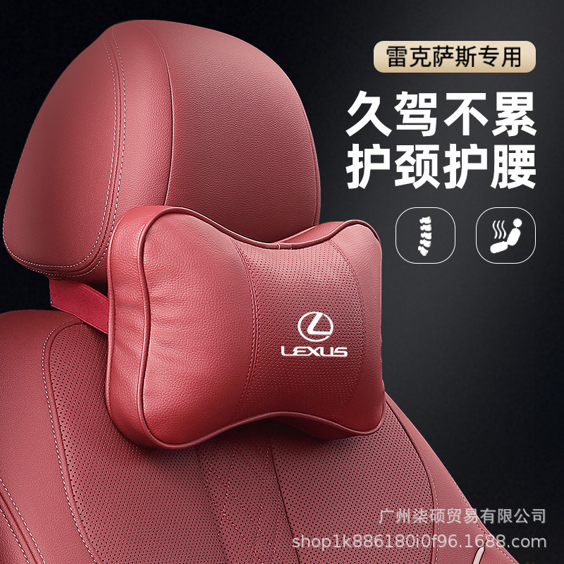レクサス適用必改ヘッドレストウエストクッションes/nx/ux/ls/rx車内用品専用抱き枕ネック|undefined