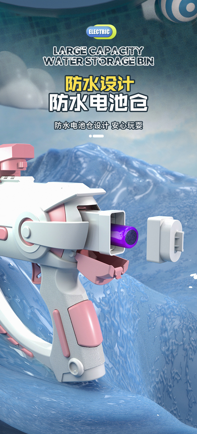 电动水枪_06