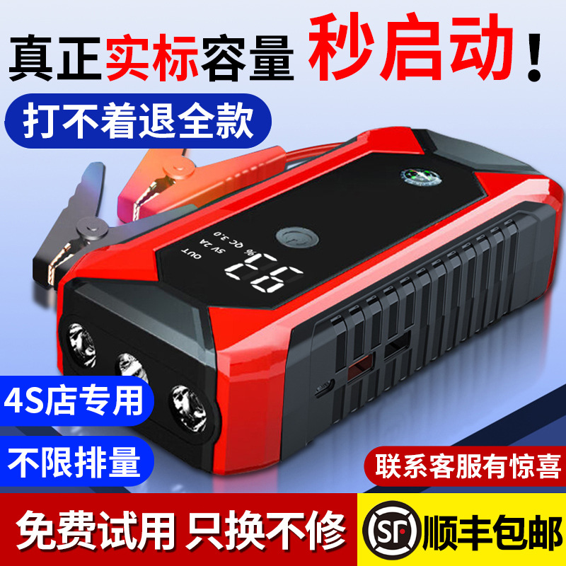 电虎子强起汽车应急启动电源瓶紧急搭电宝帮车载充气专用打火神器