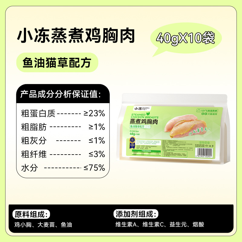 Aperitivos para gatos, leche de cabra, carne fresca, alimentos húmedos, pollo, palomas, gatitos, alimentos básicos para mascotas