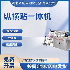 涂布机;反应釜;分切机