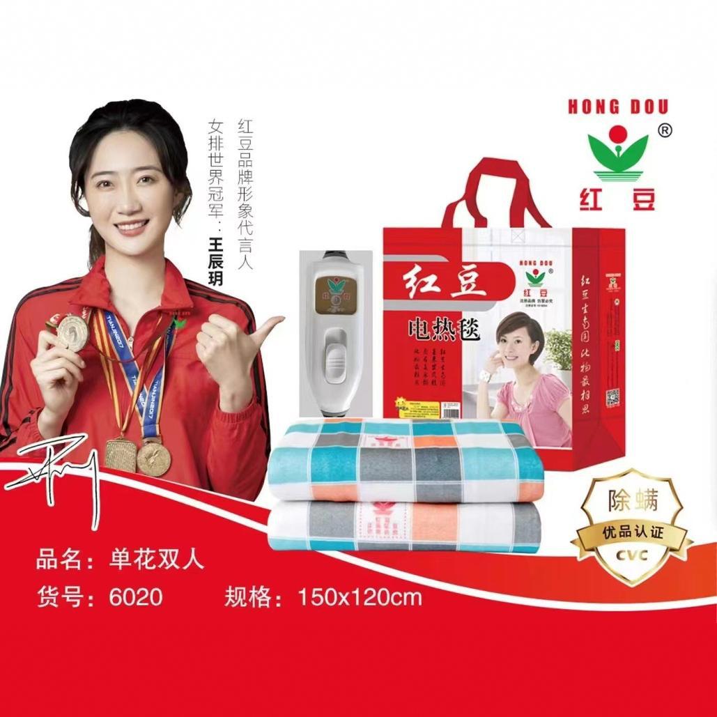 红豆电热毯双人双控调温加厚大单人宿舍电褥子家用安全防水无辐射